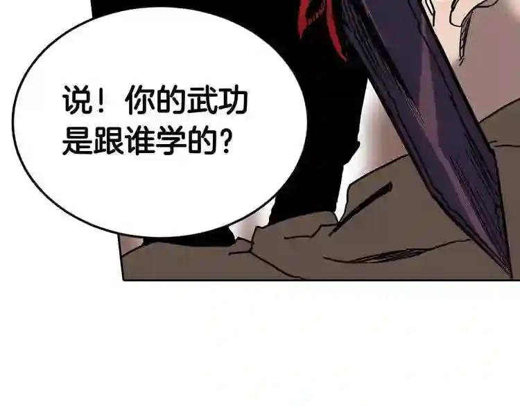 第19话 血债即偿 第134页