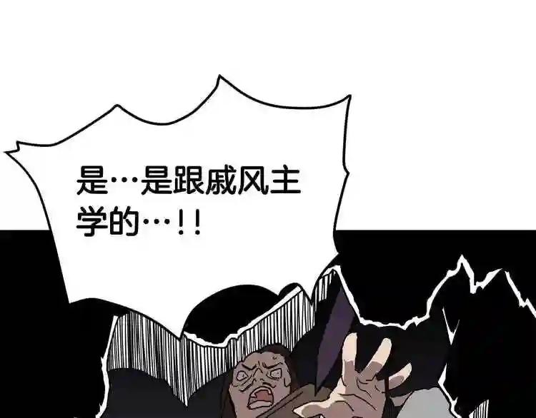 第19话 血债即偿 第142页