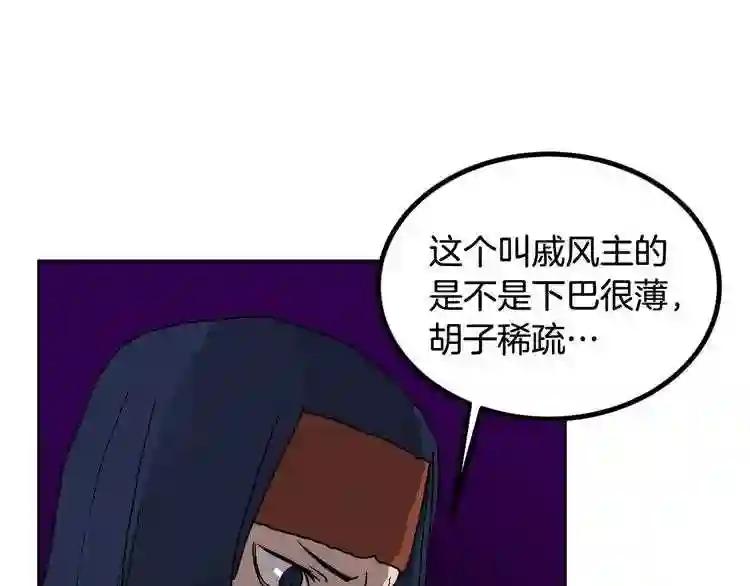 第19话 血债即偿 第145页