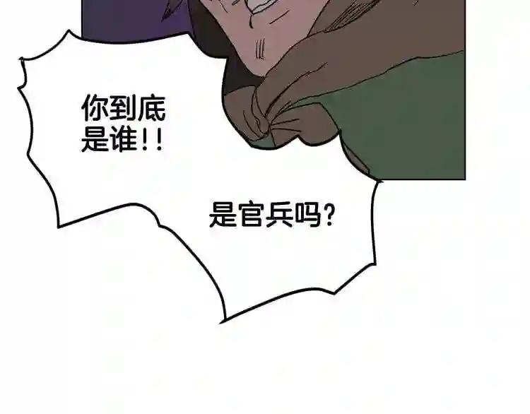 第19话 血债即偿 第148页