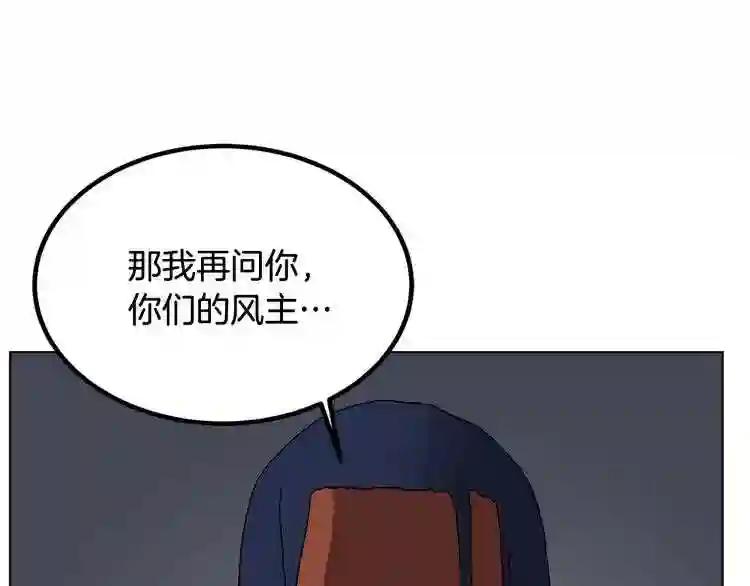 第19话 血债即偿 第150页