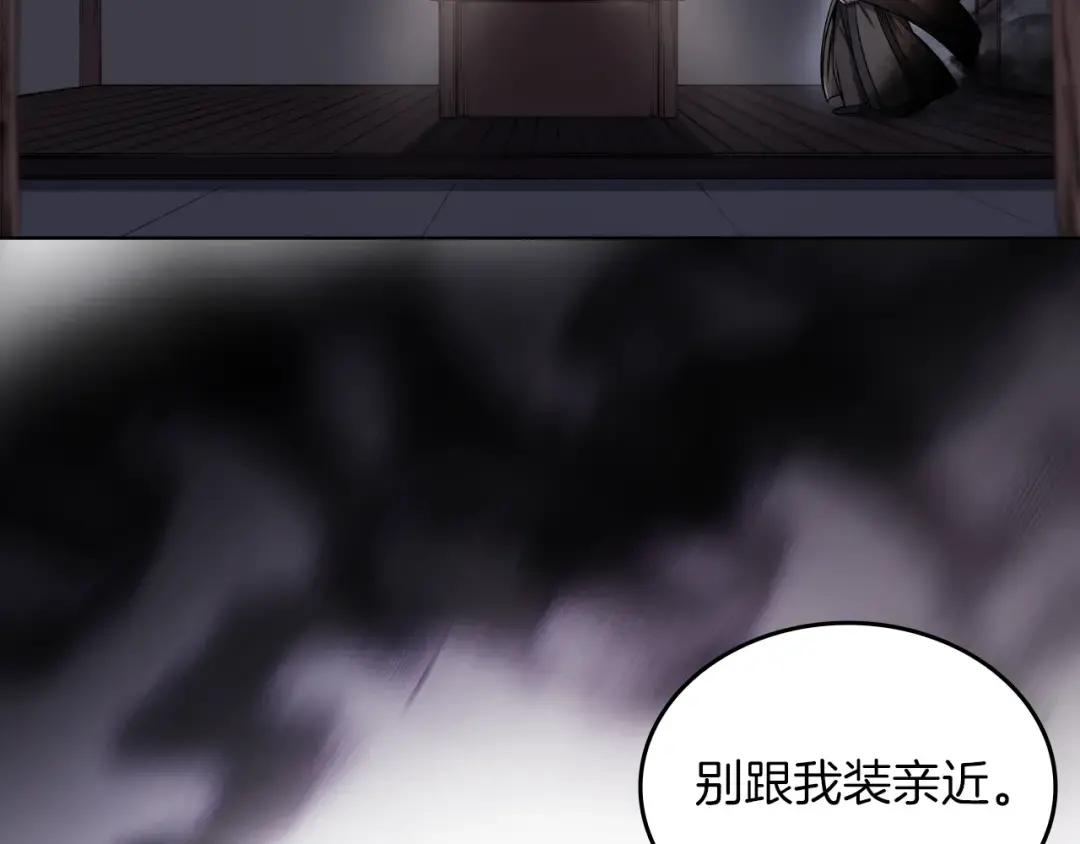 第37话 乱战 第7页