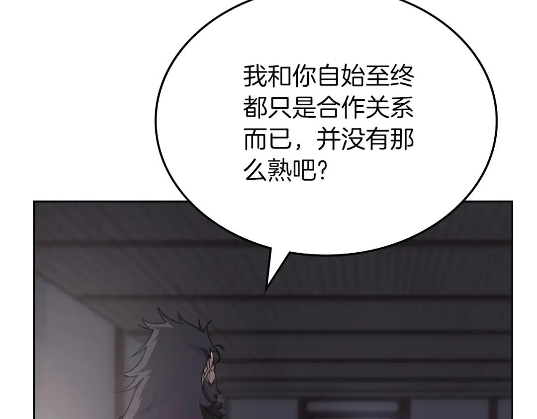 第37话 乱战 第10页