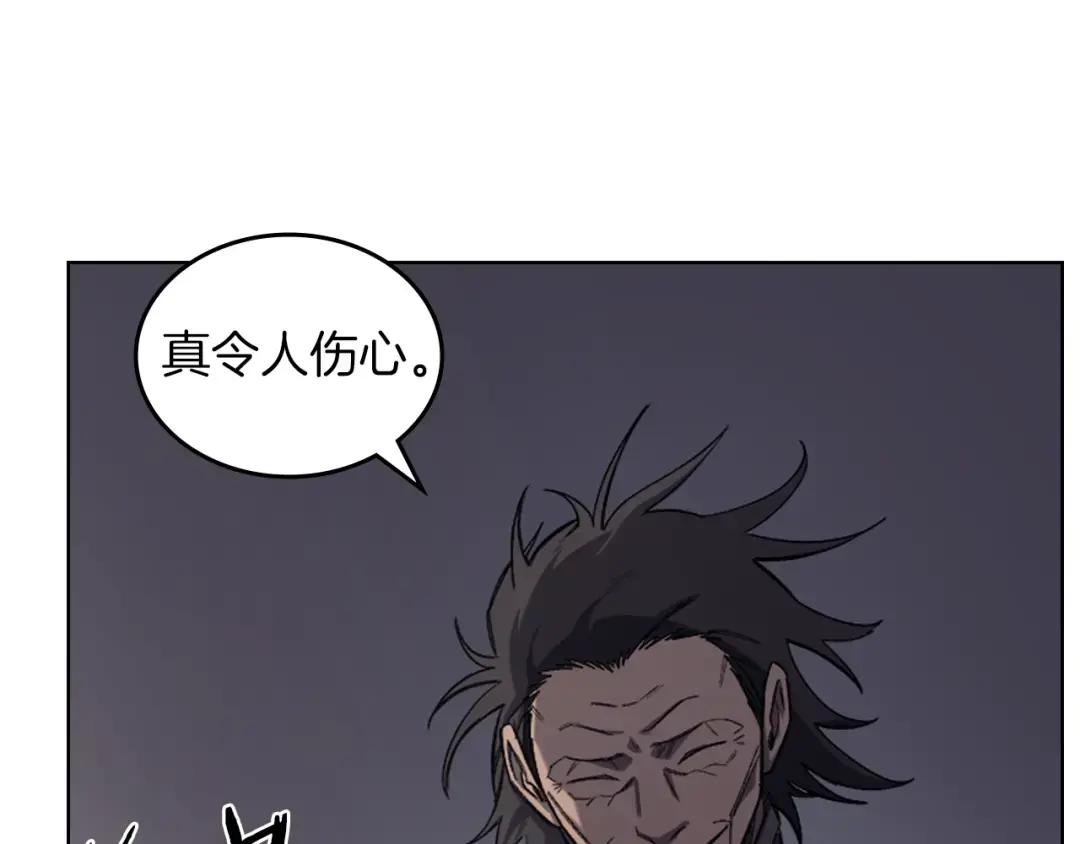 第37话 乱战 第13页