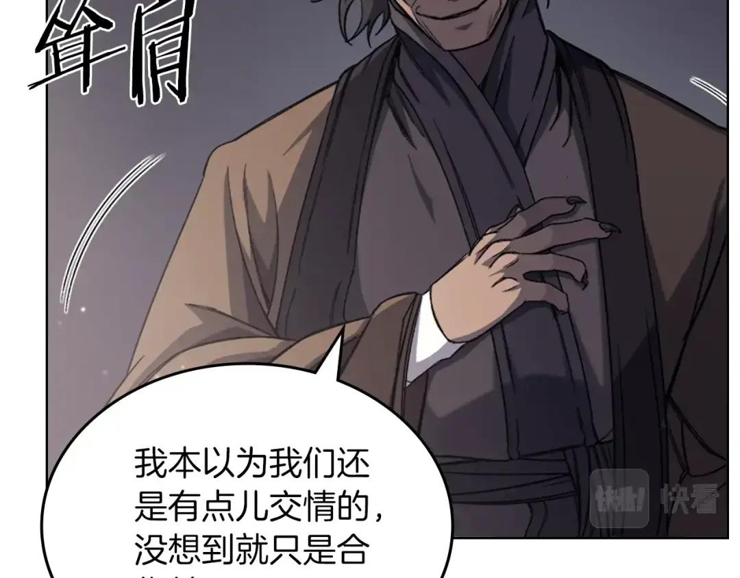 第37话 乱战 第14页