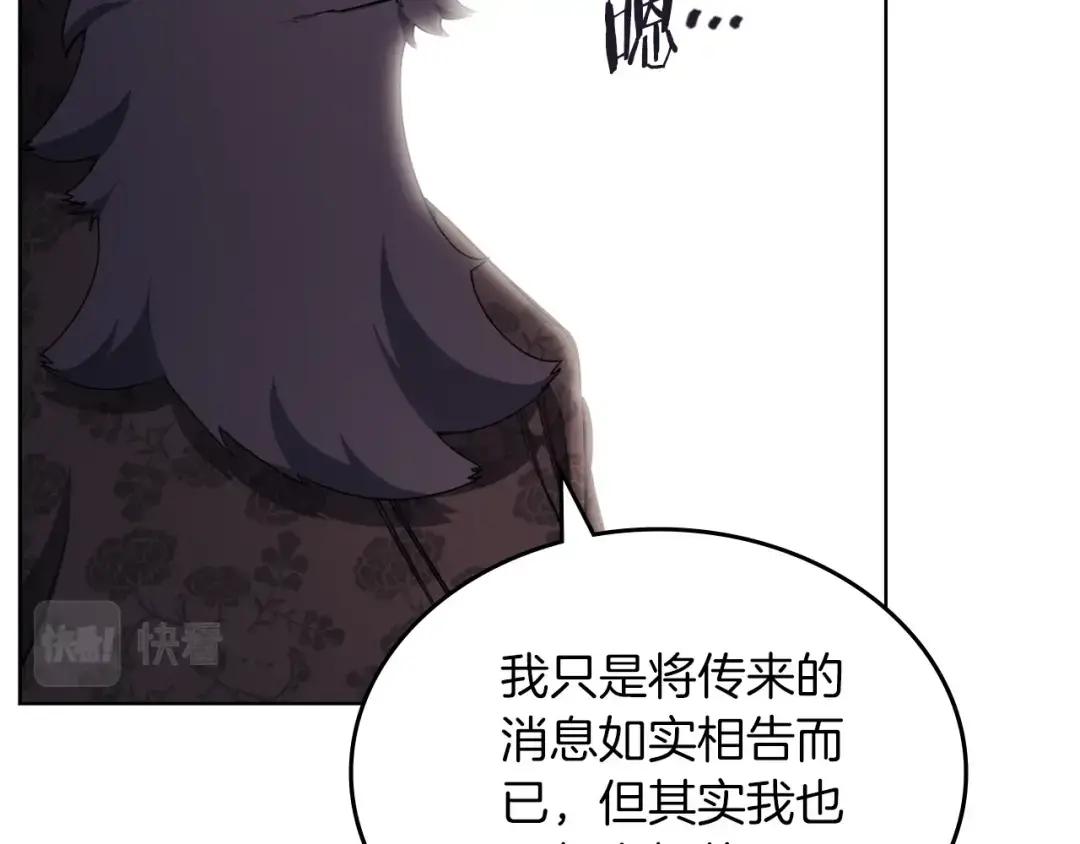 第37话 乱战 第25页