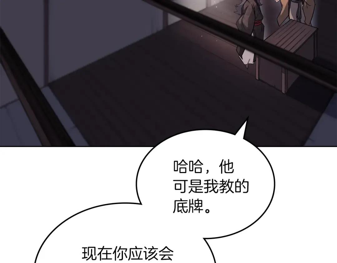 第37话 乱战 第27页
