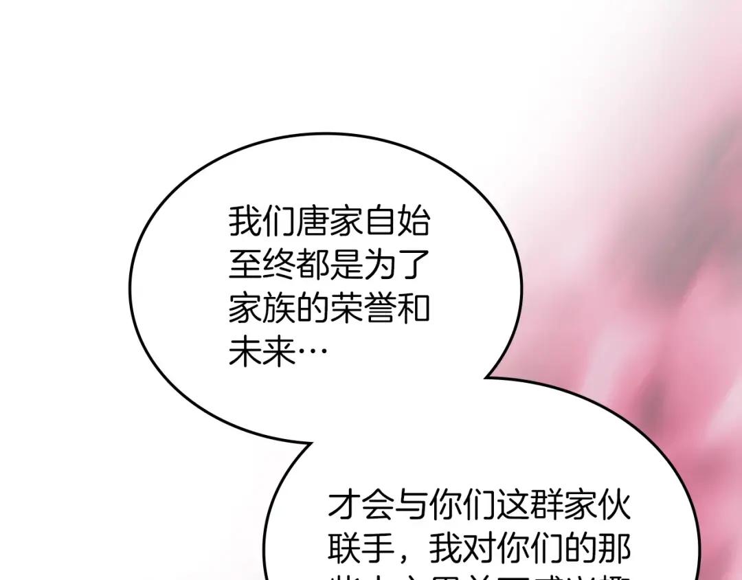 第37话 乱战 第31页