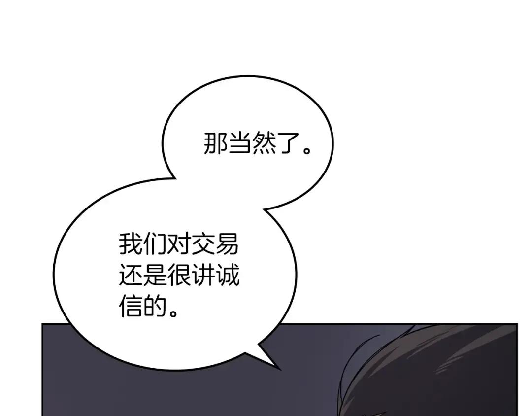 第37话 乱战 第35页