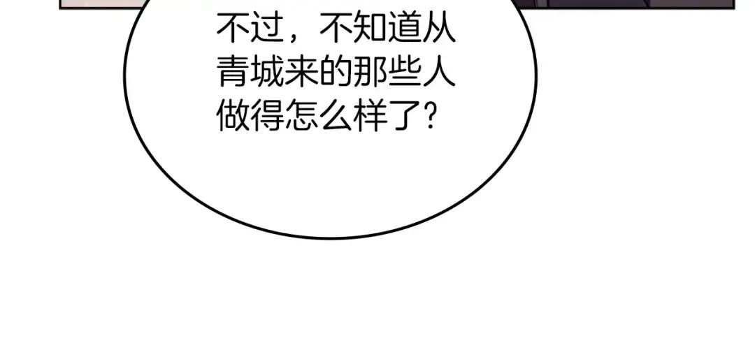 第37话 乱战 第37页