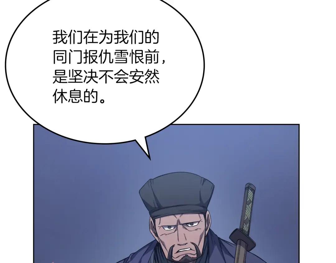 第37话 乱战 第43页
