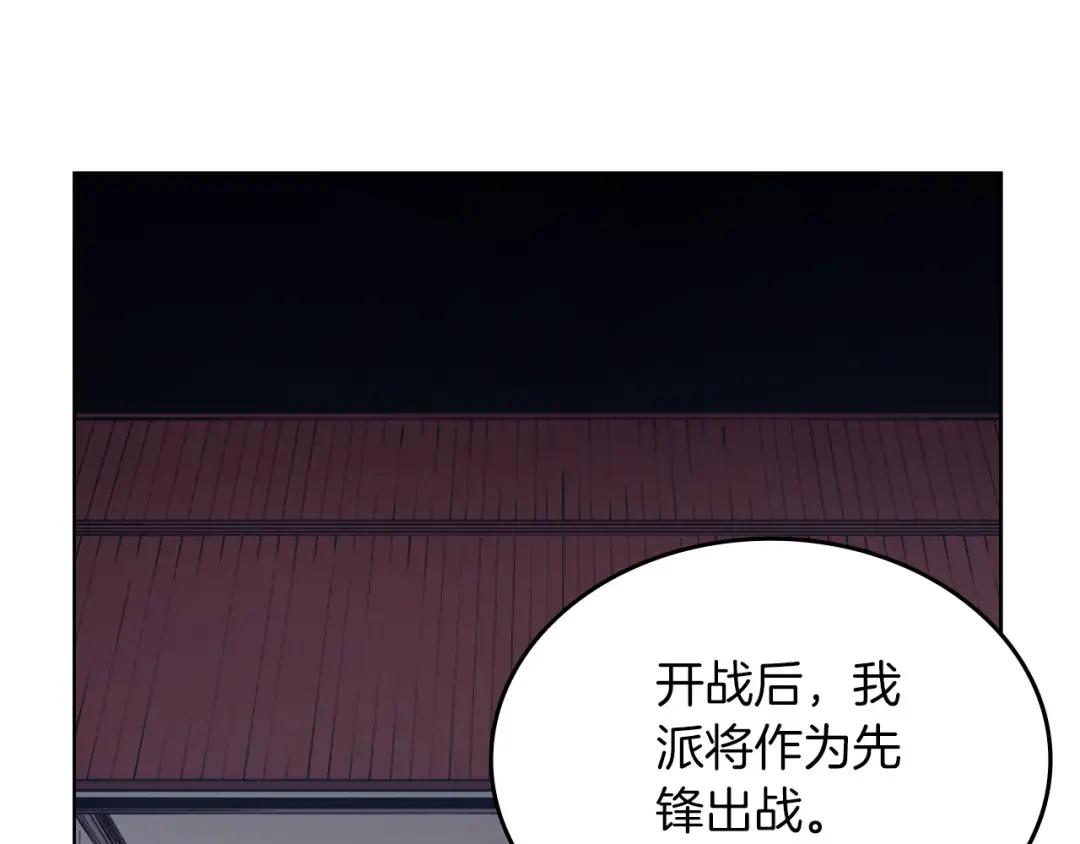 第37话 乱战 第50页