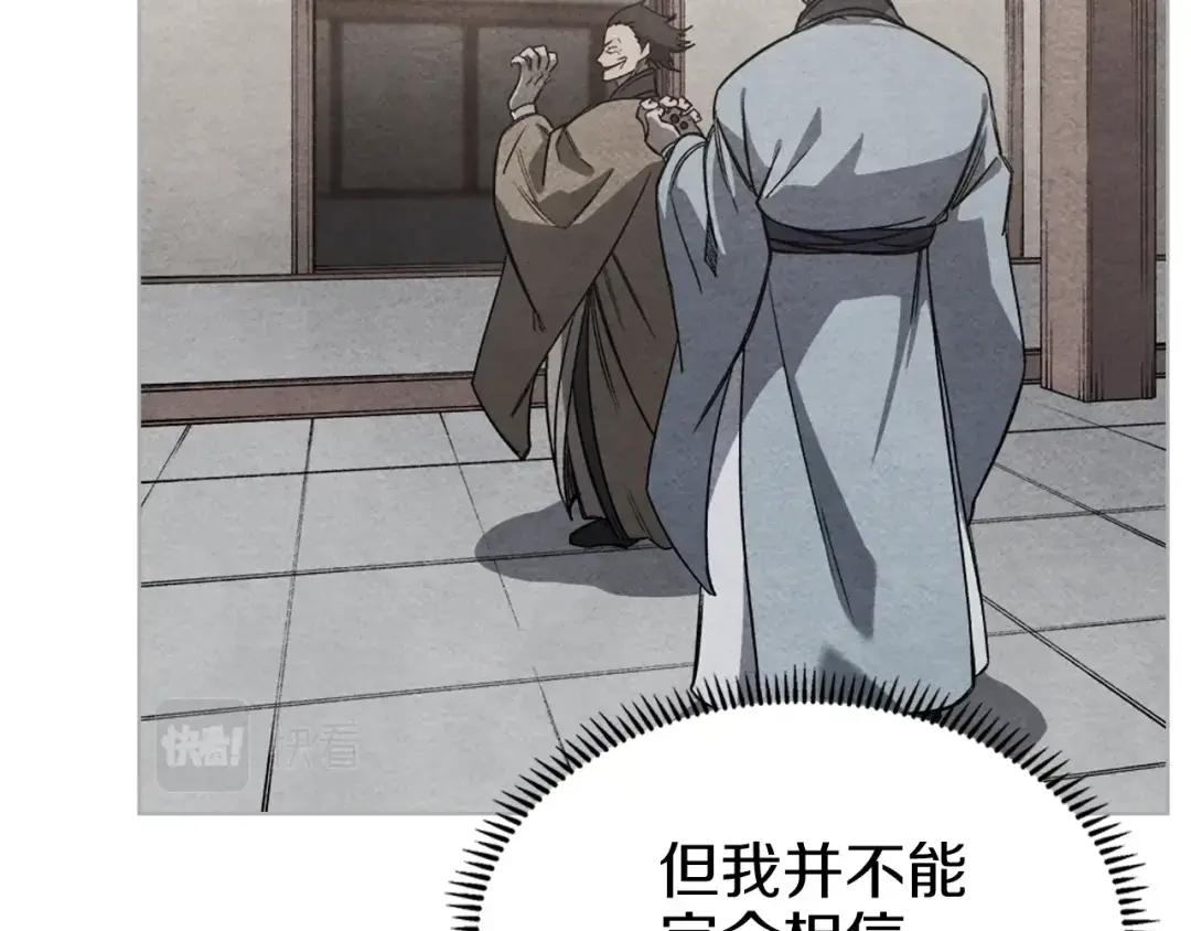 第37话 乱战 第65页