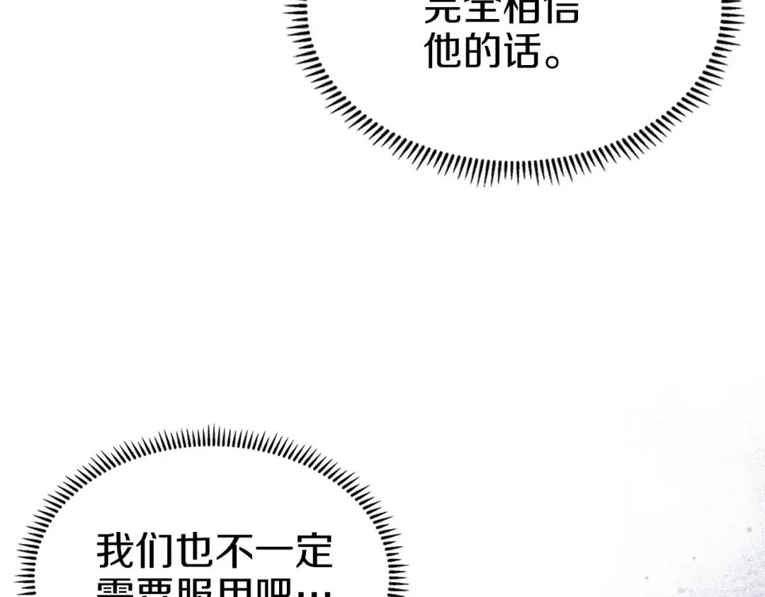 第37话 乱战 第66页