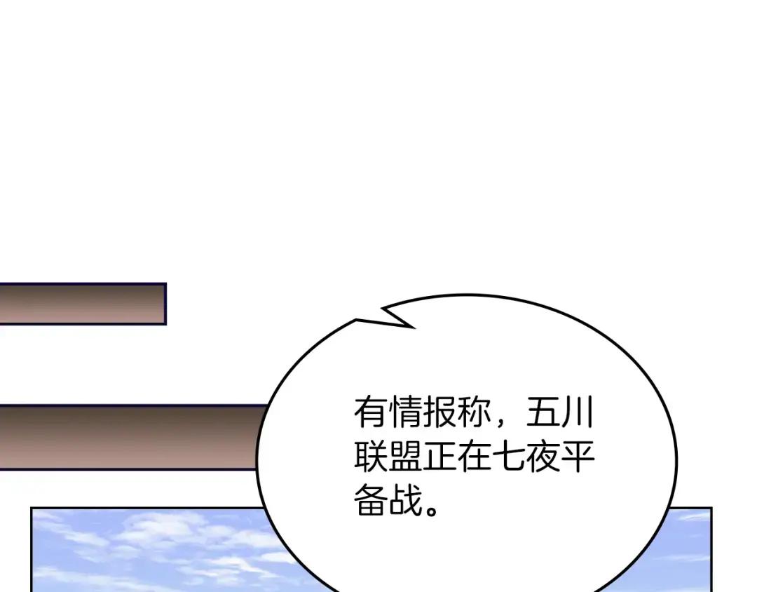 第37话 乱战 第70页