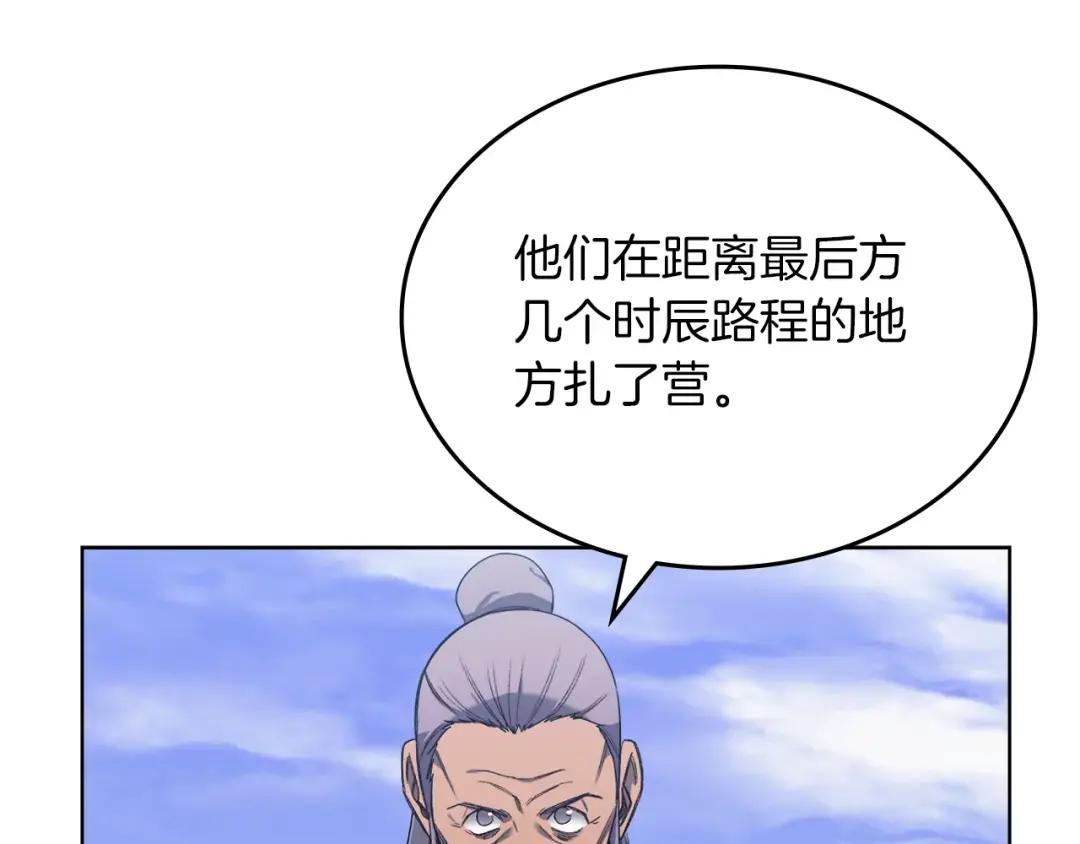 第37话 乱战 第83页