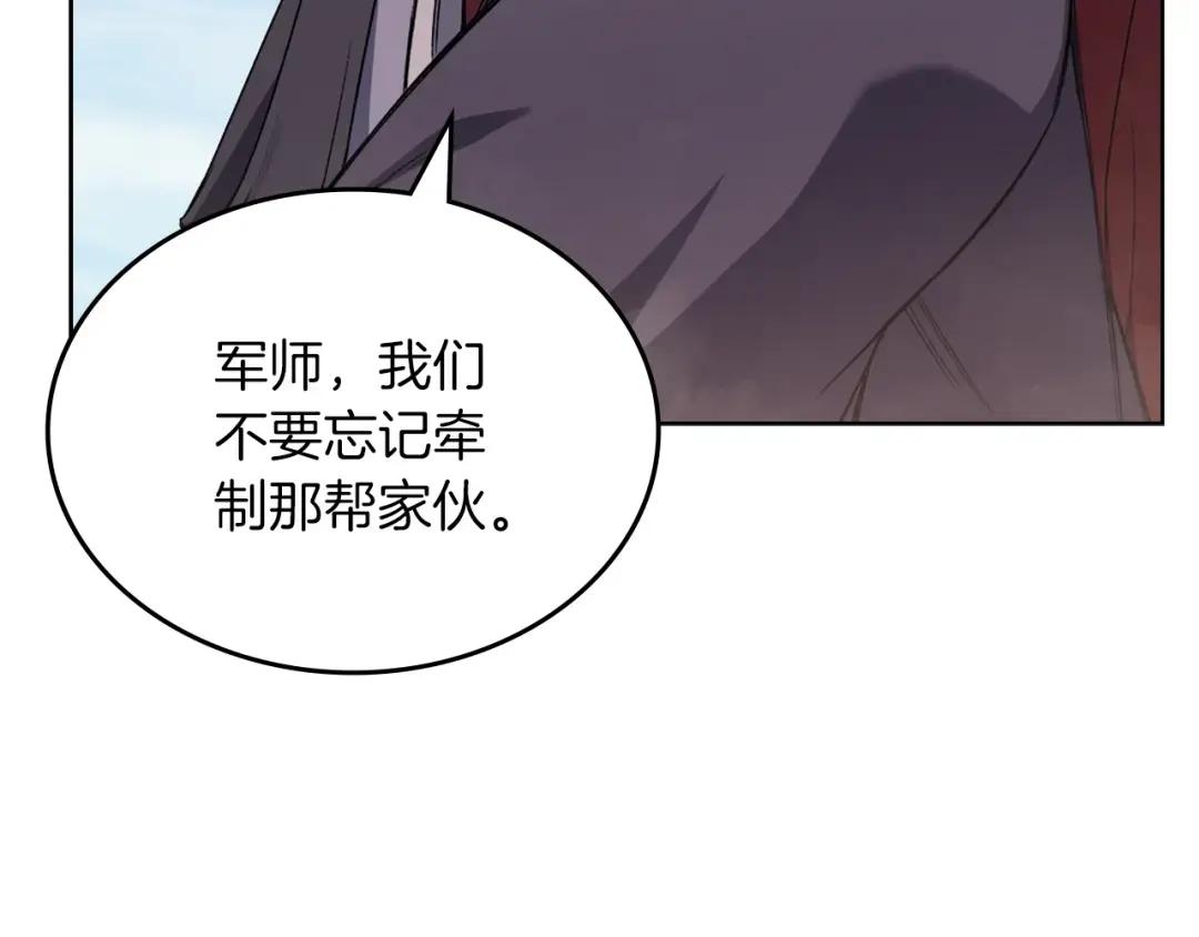 第37话 乱战 第90页