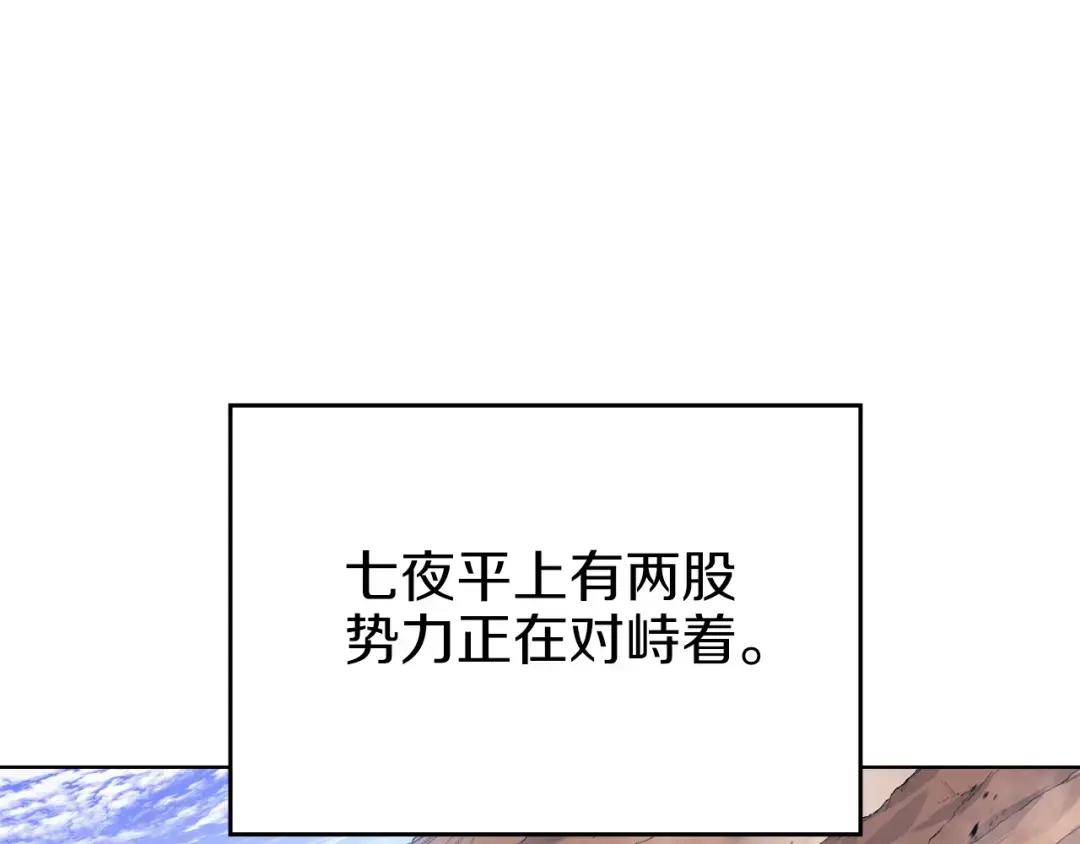 第37话 乱战 第96页