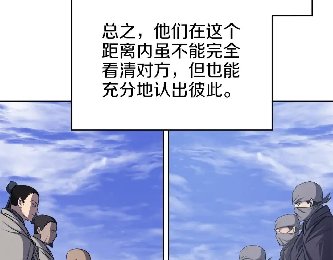 第37话 乱战 第100页