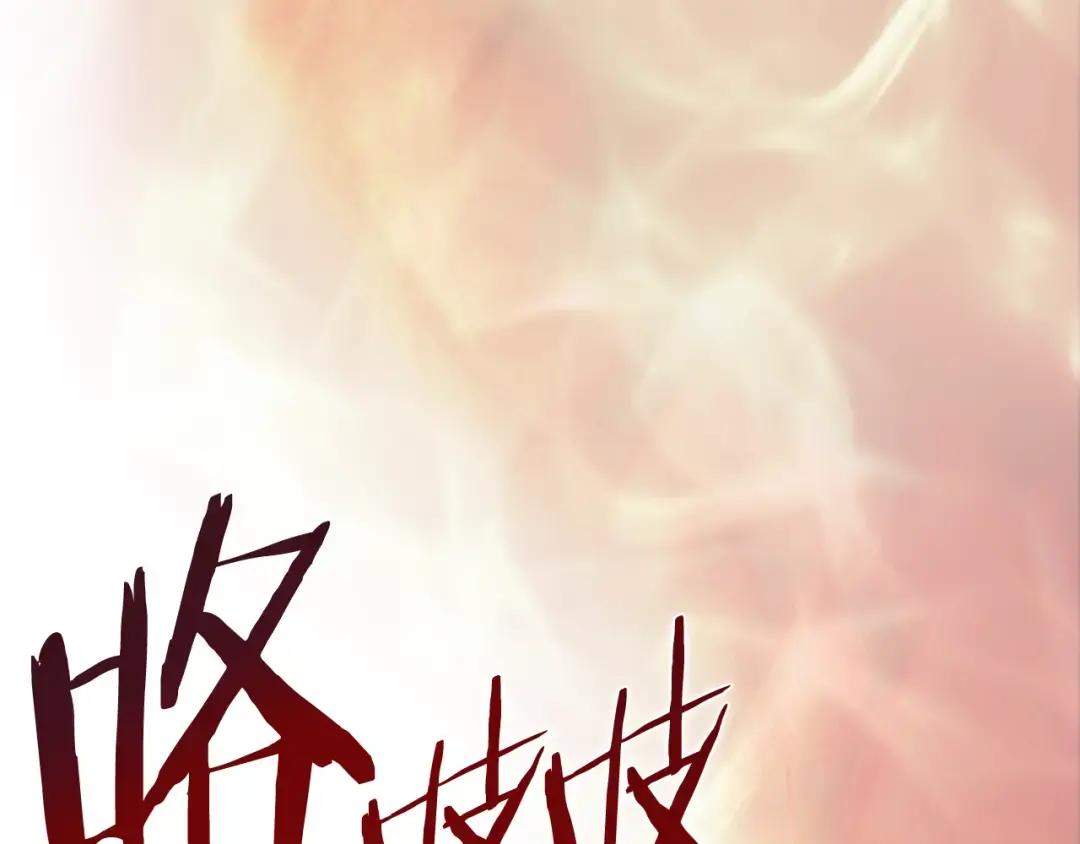 第37话 乱战 第144页