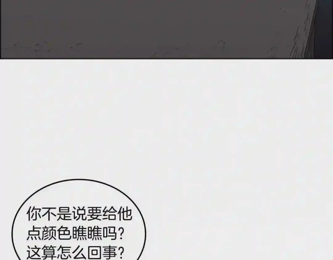 第66话 魔教内宫 第10页