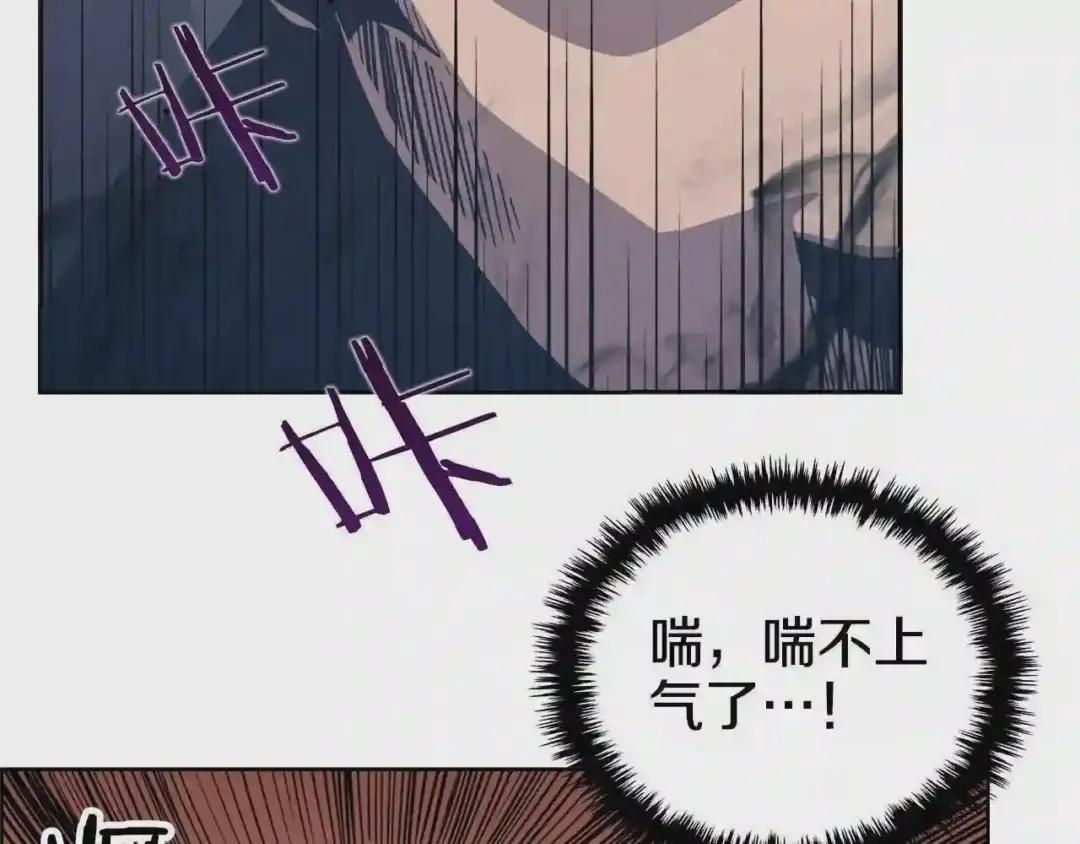 第66话 魔教内宫 第16页
