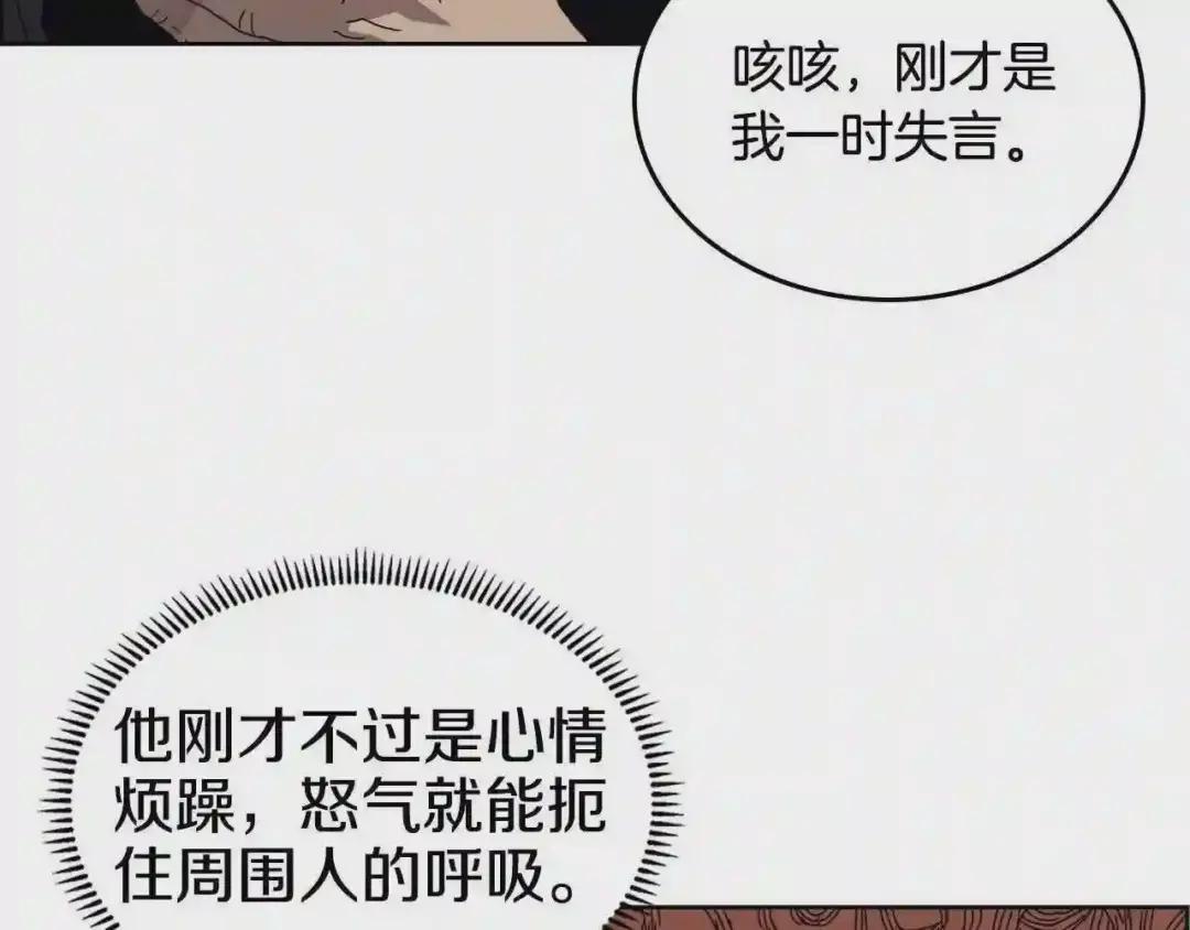 第66话 魔教内宫 第19页
