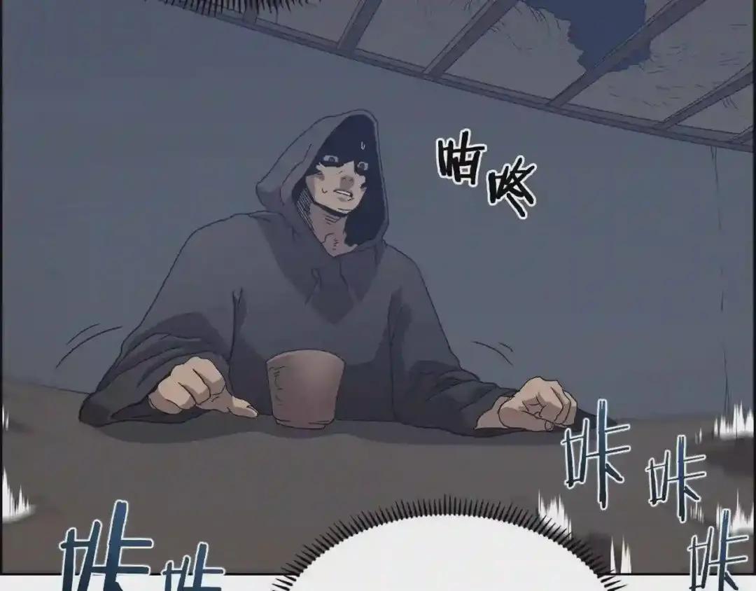 第66话 魔教内宫 第22页