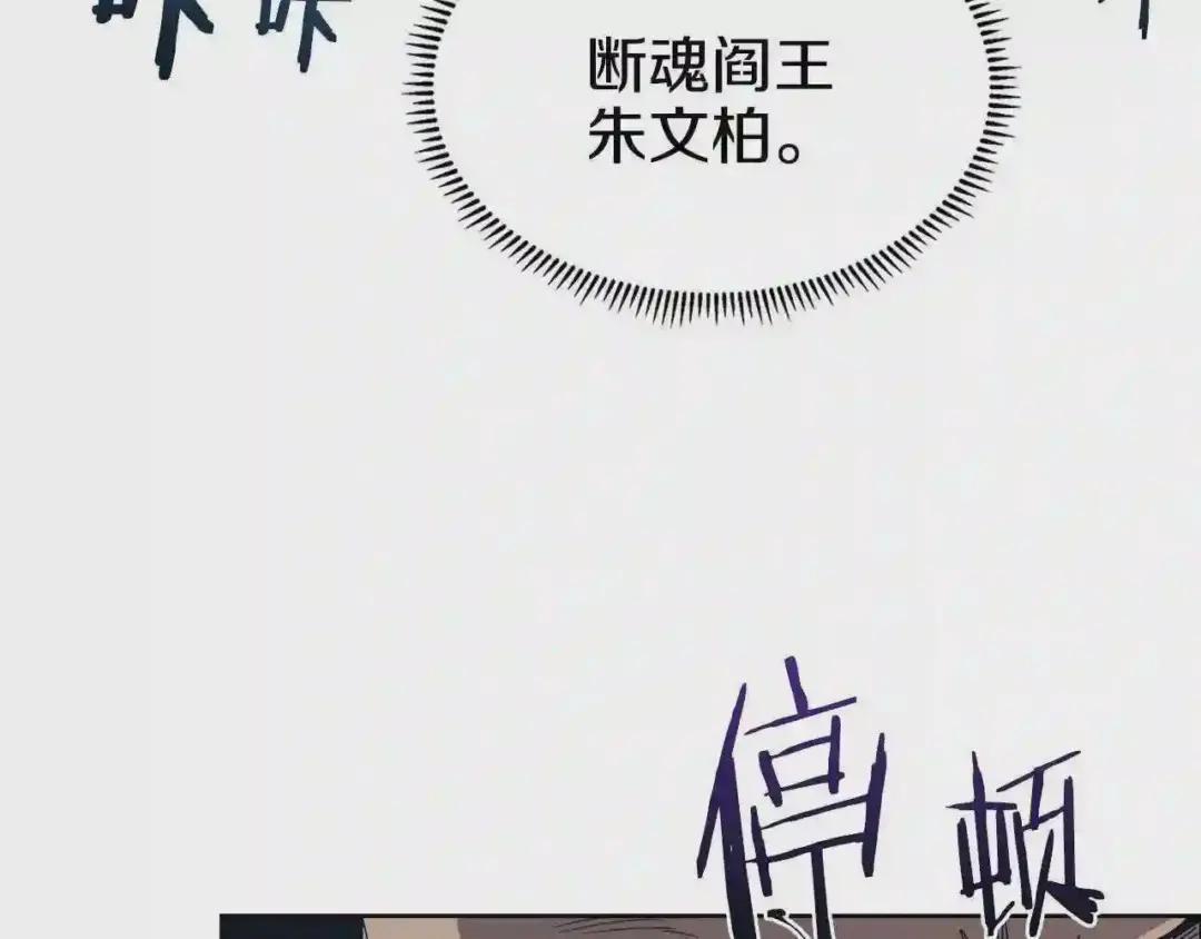 第66话 魔教内宫 第23页
