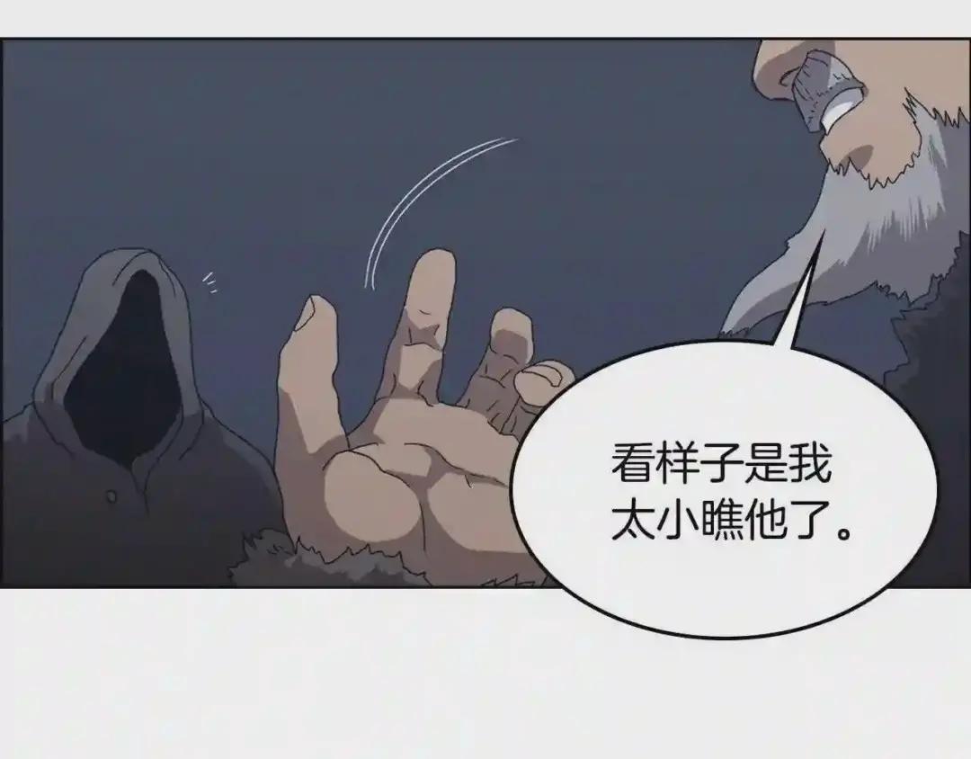 第66话 魔教内宫 第25页