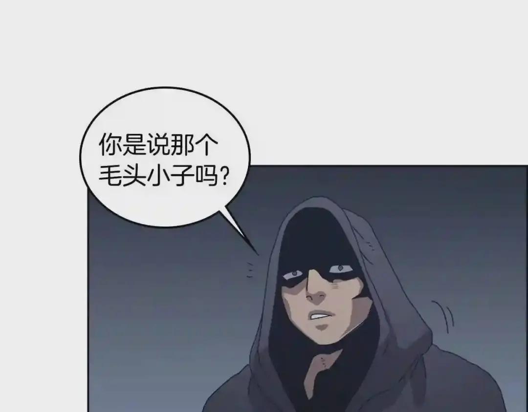 第66话 魔教内宫 第26页