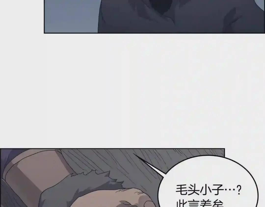 第66话 魔教内宫 第27页