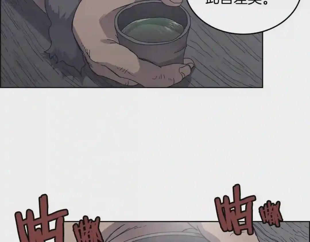 第66话 魔教内宫 第28页