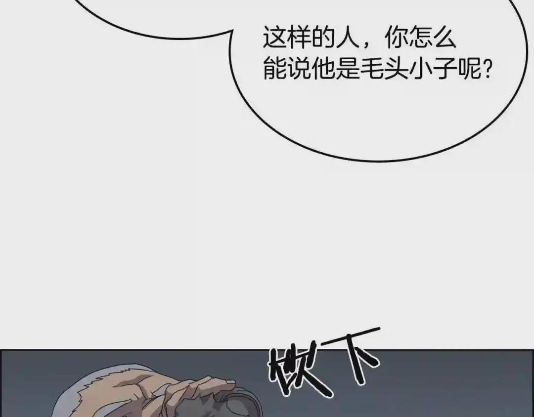 第66话 魔教内宫 第30页