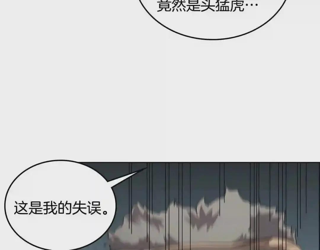 第66话 魔教内宫 第32页