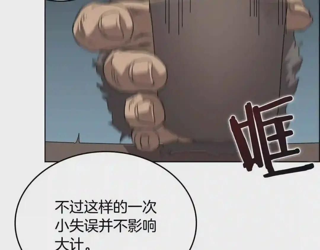 第66话 魔教内宫 第33页