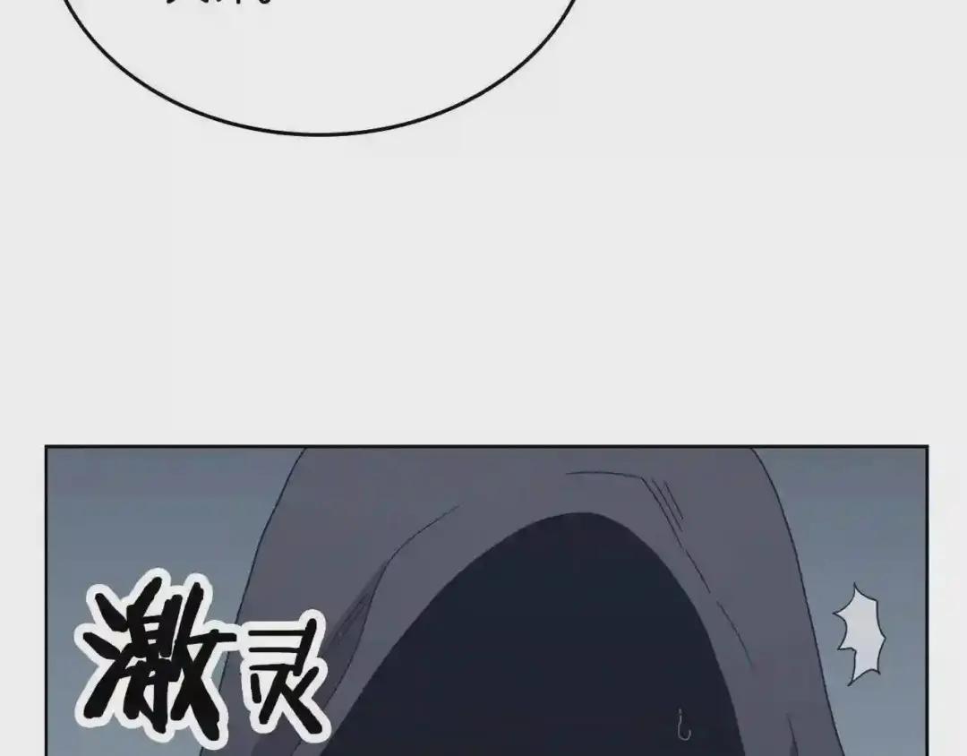 第66话 魔教内宫 第34页