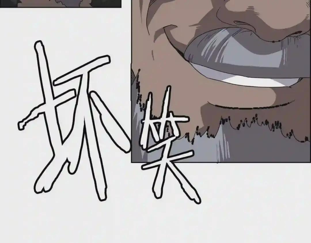 第66话 魔教内宫 第37页