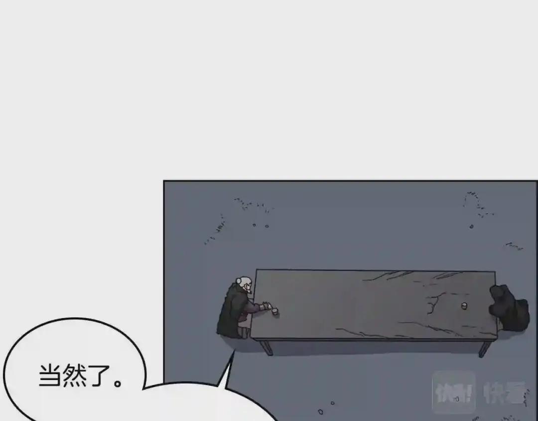 第66话 魔教内宫 第38页