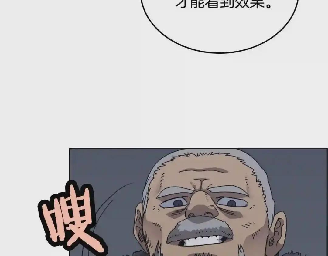 第66话 魔教内宫 第41页