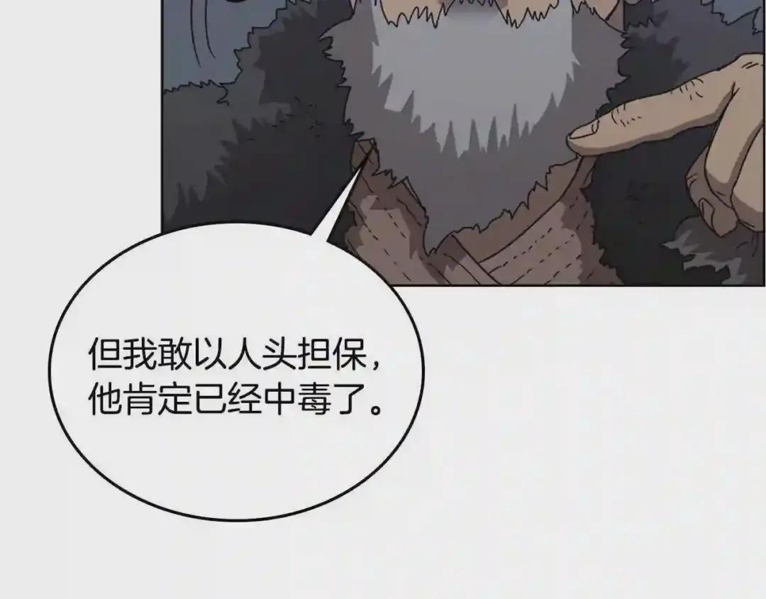 第66话 魔教内宫 第42页