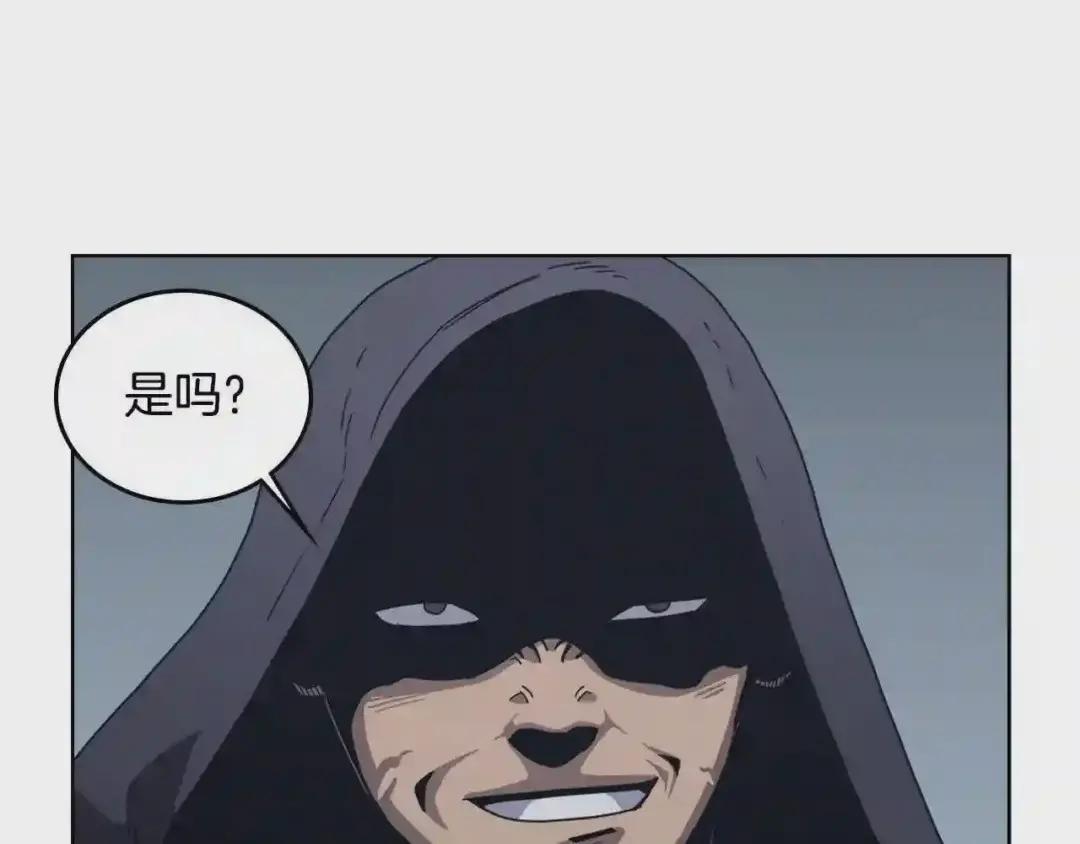 第66话 魔教内宫 第43页