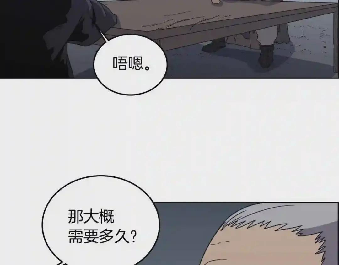 第66话 魔教内宫 第46页
