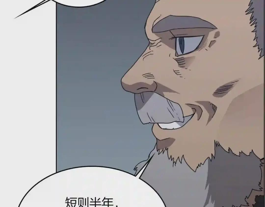 第66话 魔教内宫 第47页