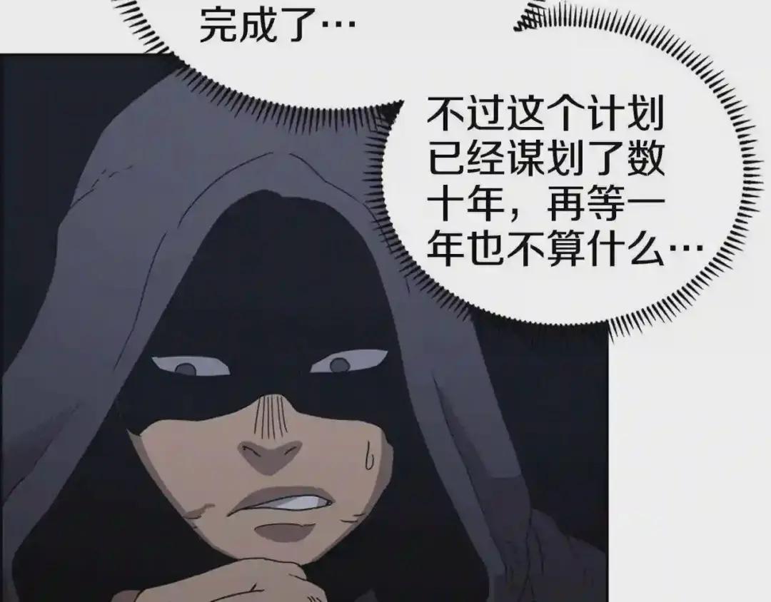 第66话 魔教内宫 第49页
