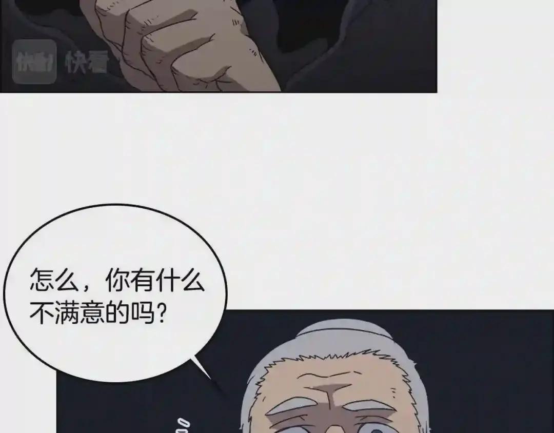 第66话 魔教内宫 第50页