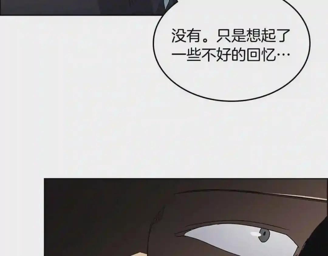 第66话 魔教内宫 第53页