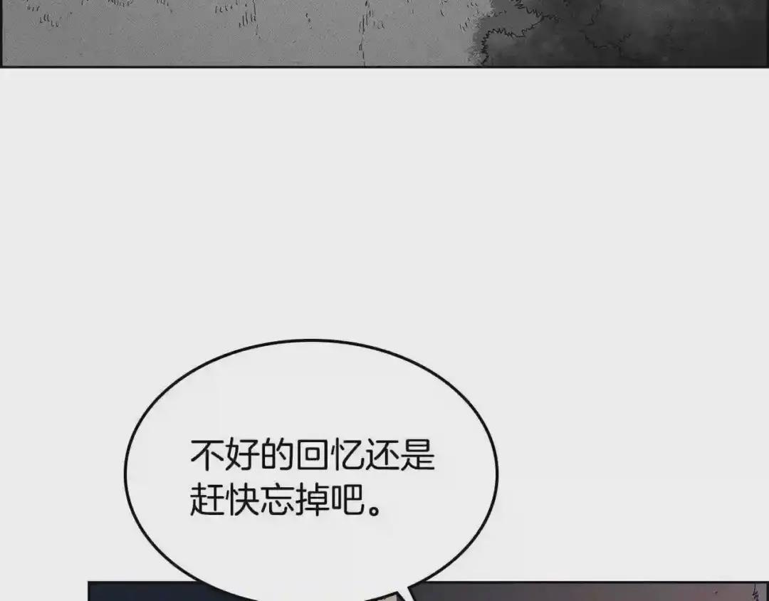 第66话 魔教内宫 第56页