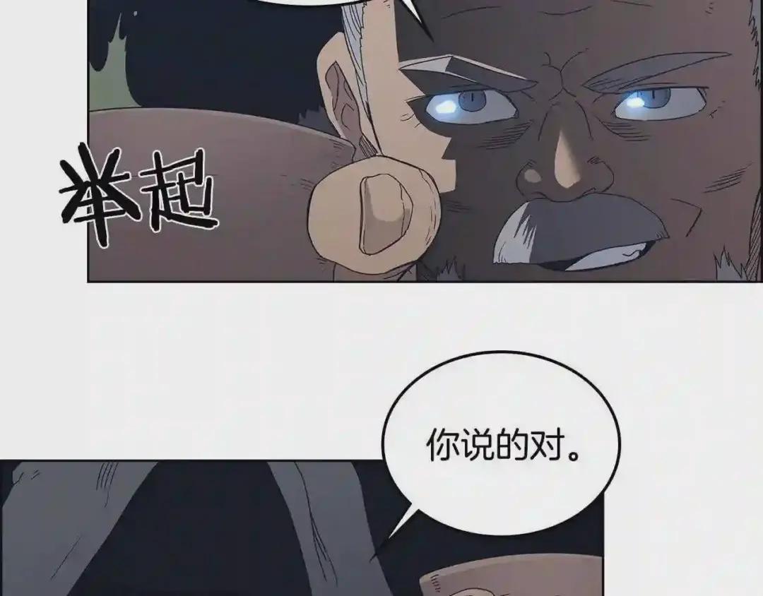 第66话 魔教内宫 第57页