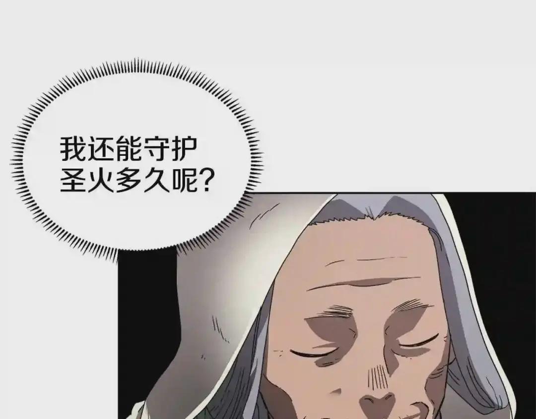 第66话 魔教内宫 第61页